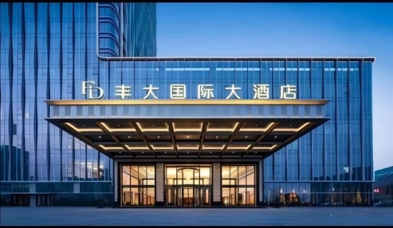 2026南京秋季糖酒会丰大国际酒店 | 首批参展品牌正式公开，食品龙头企业集中展示