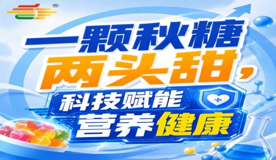 相聚金陵金秋，第115届秋季糖酒会，食饮新财富，触手可及