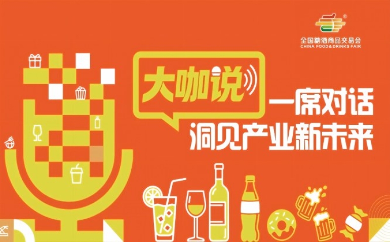 秋糖定单，春糖定向，青食大咖的秋糖战略